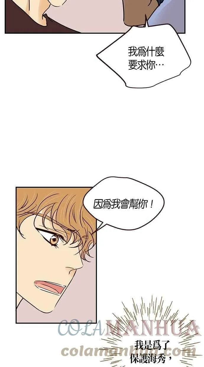 第78集 第37页