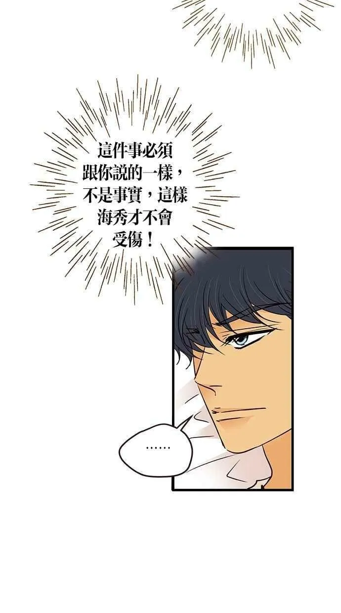 第78集 第38页