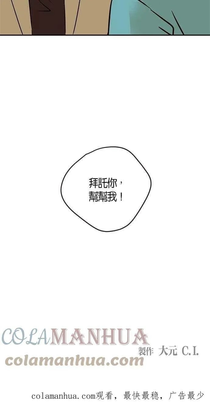 第78集 第55页