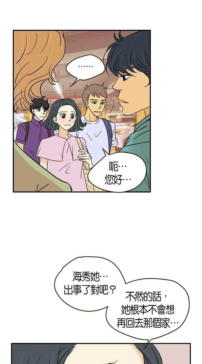 第79集 第8页