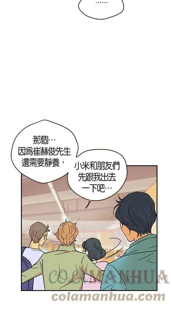 第79集 第10页