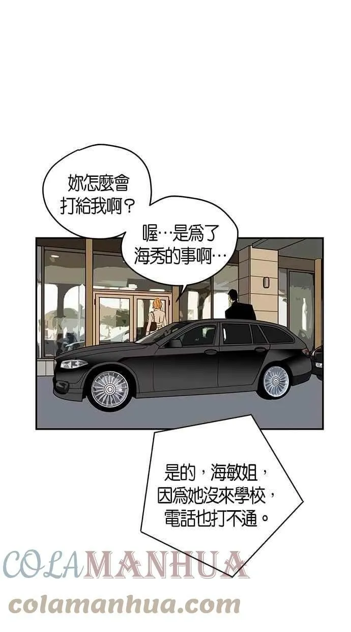 第79集 第13页