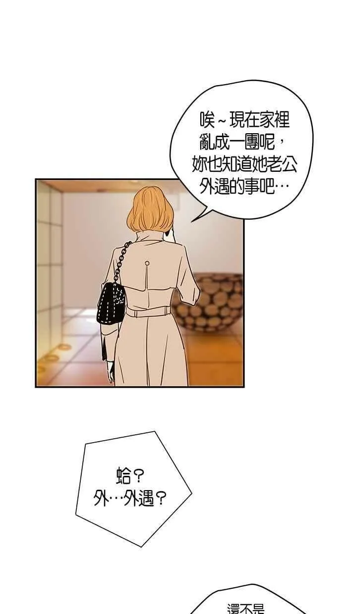 第79集 第14页