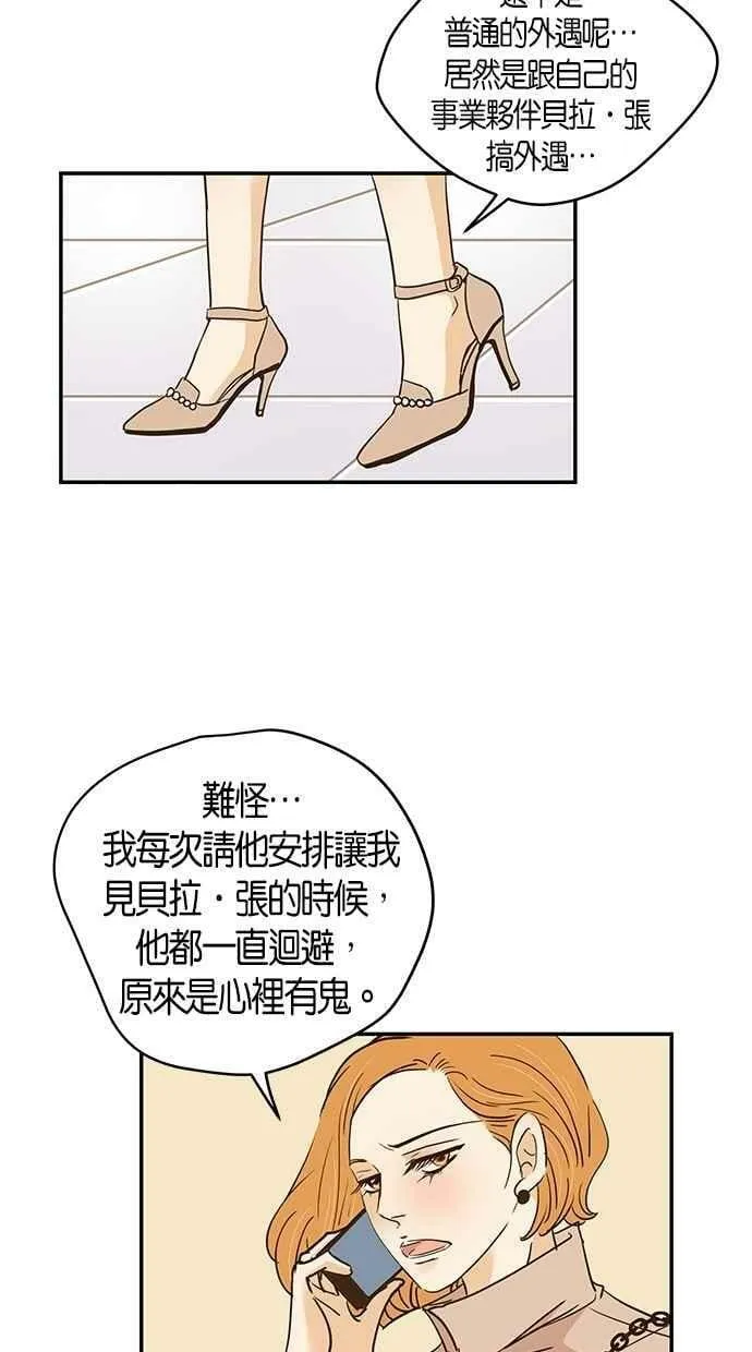 第79集 第15页