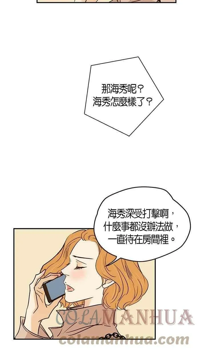 第79集 第16页