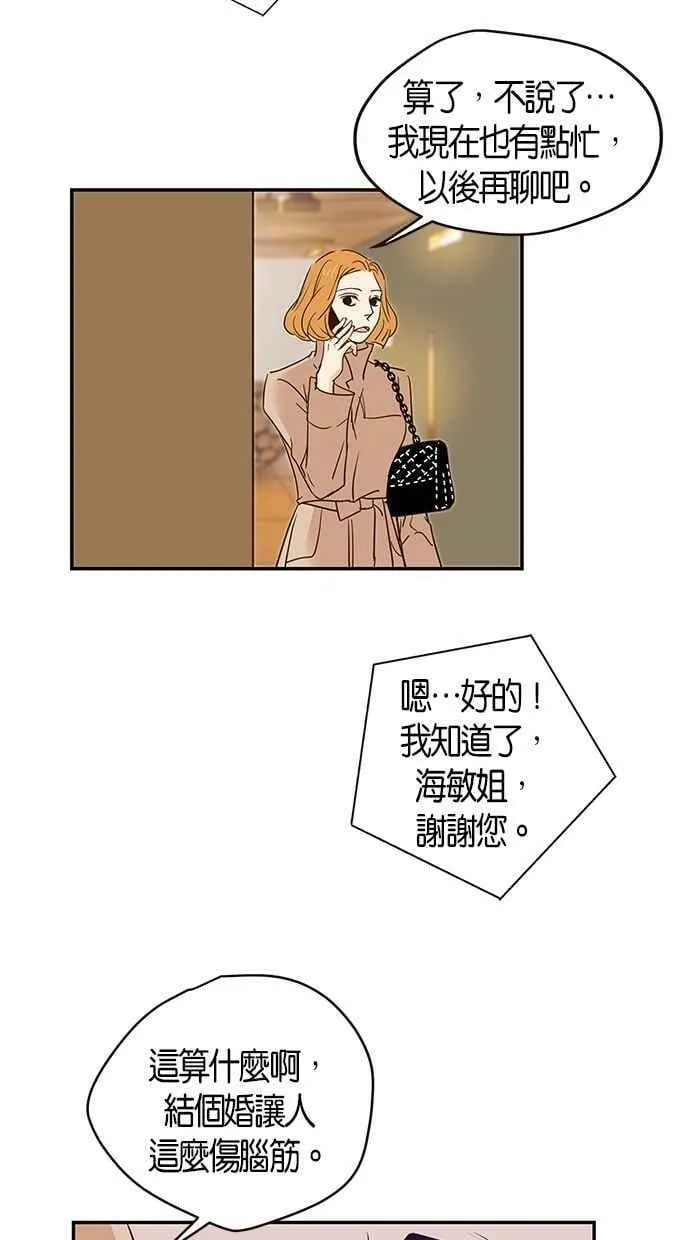 第79集 第18页