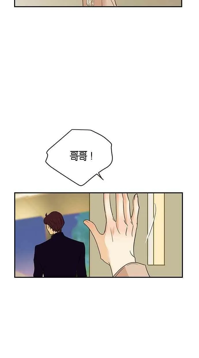 第79集 第20页