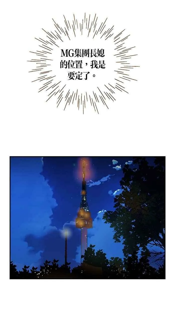 第79集 第24页