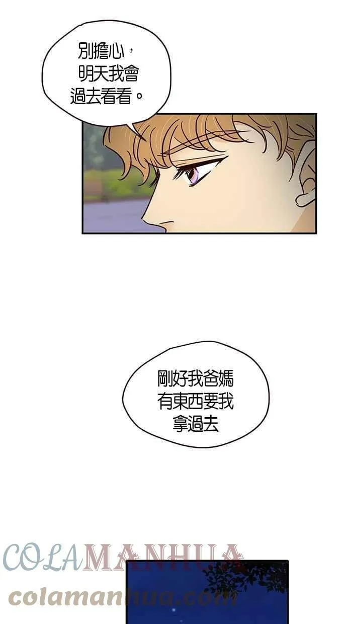 第79集 第28页