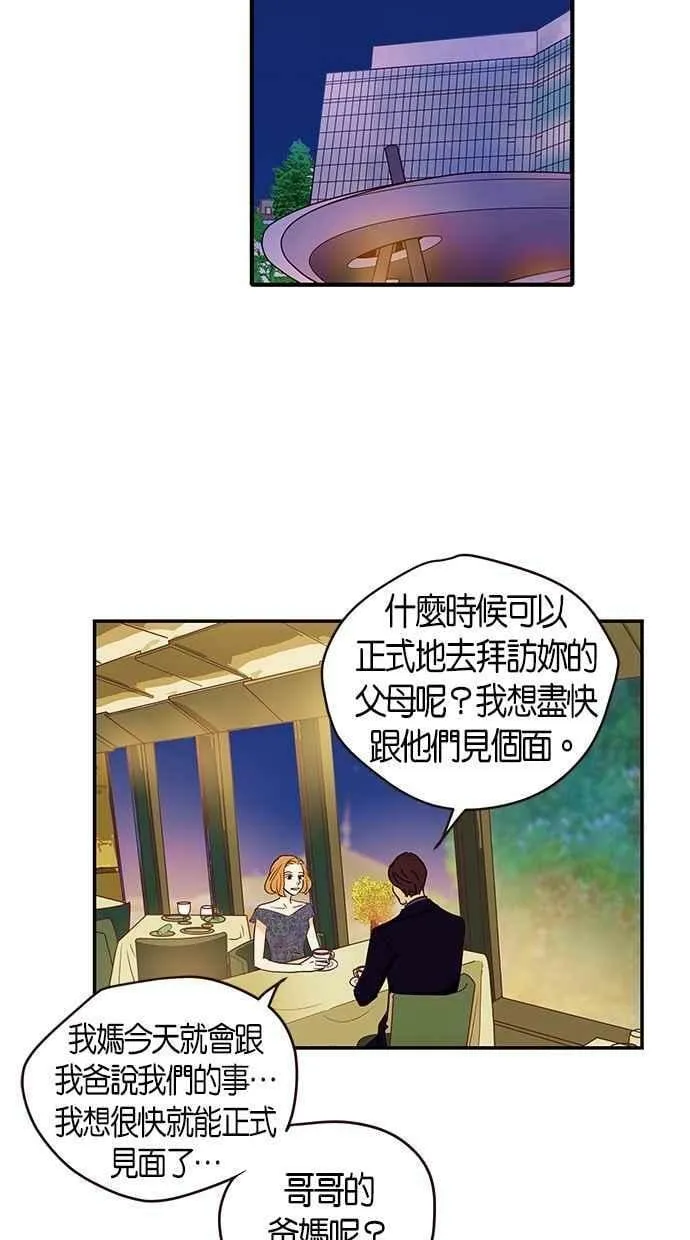 第79集 第29页