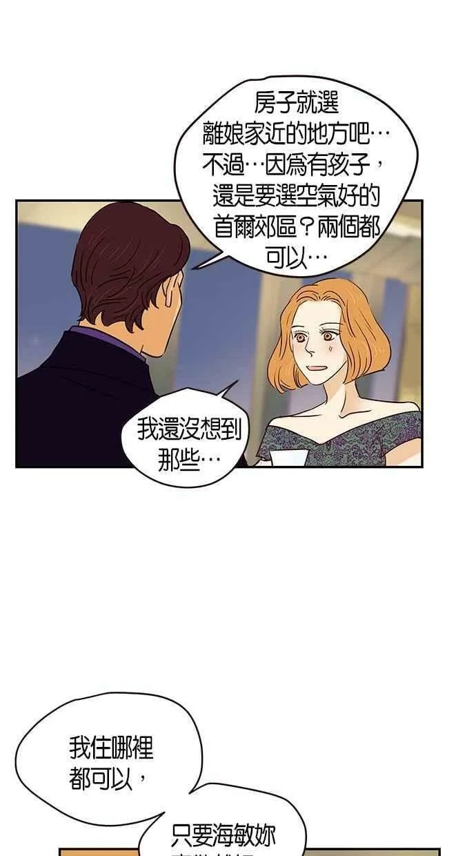 第79集 第32页