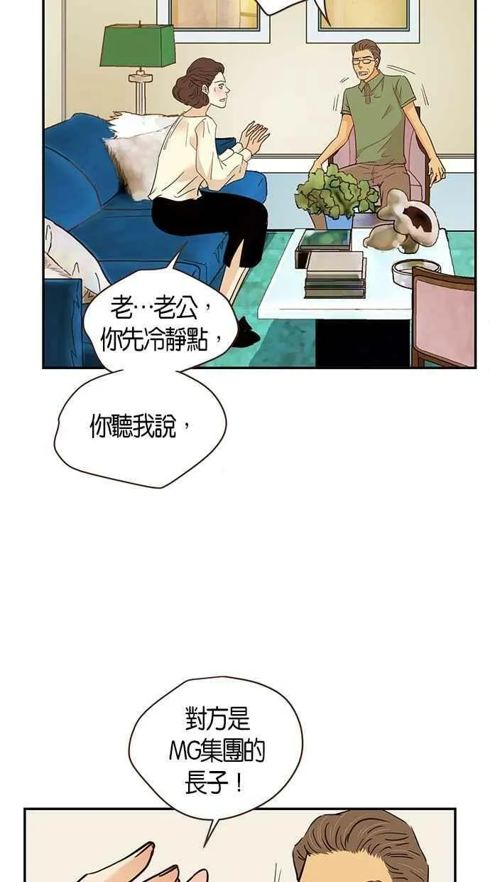 第79集 第45页