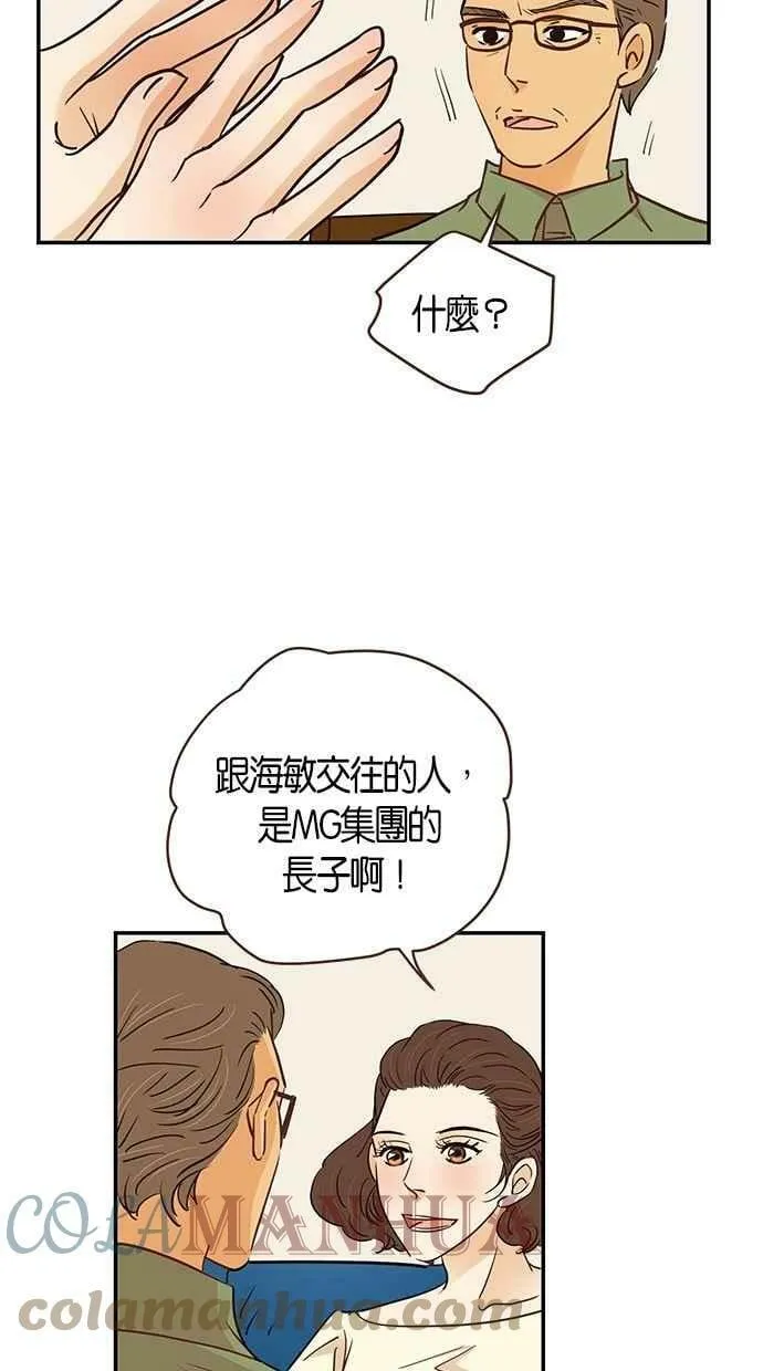 第79集 第46页
