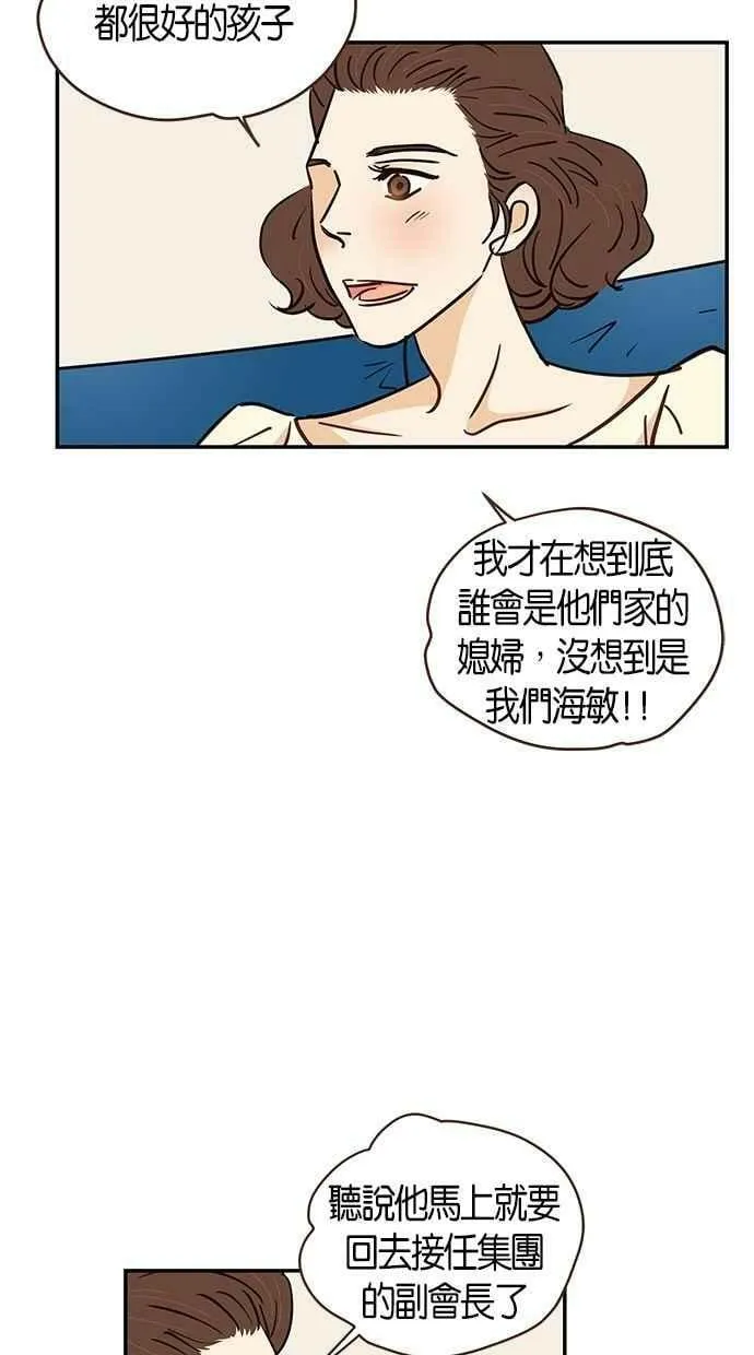 第79集 第48页