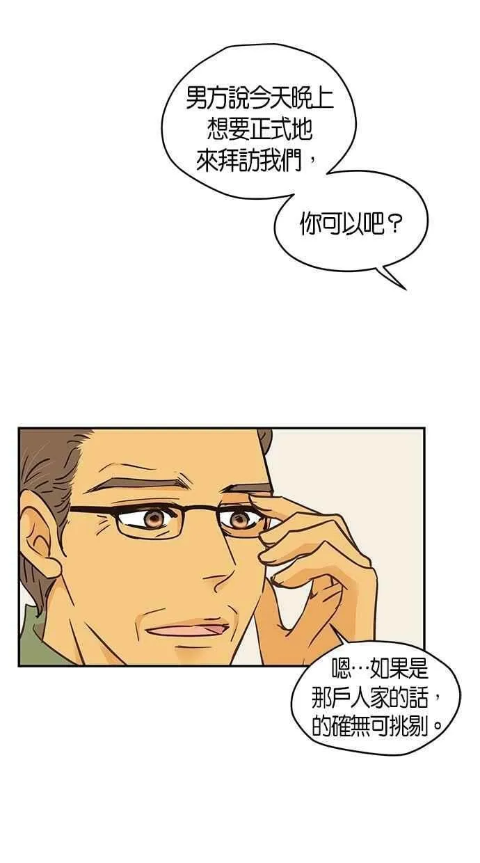 第79集 第51页