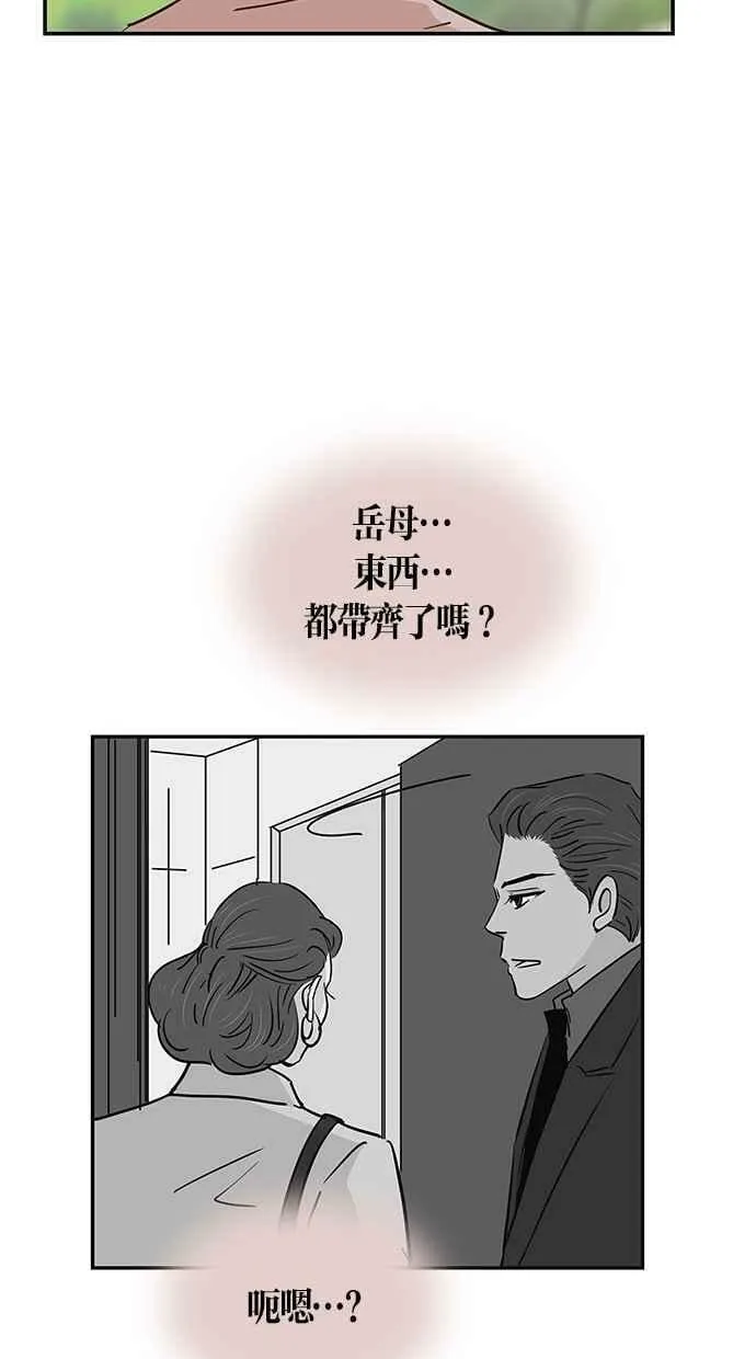 第79集 第56页