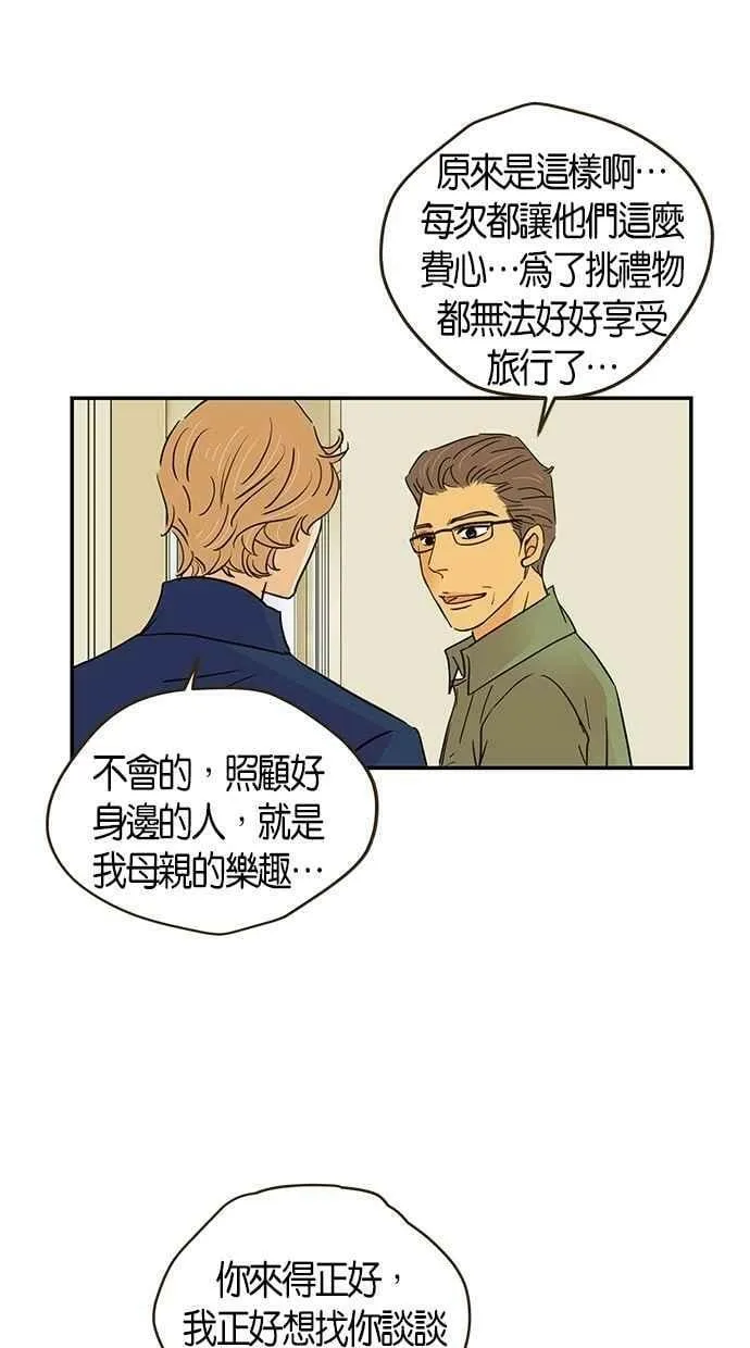 第80集 第3页