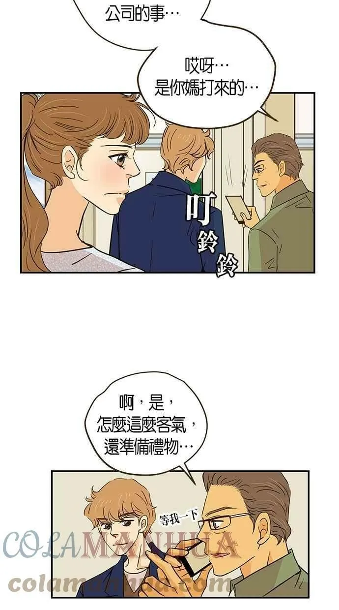 第80集 第4页