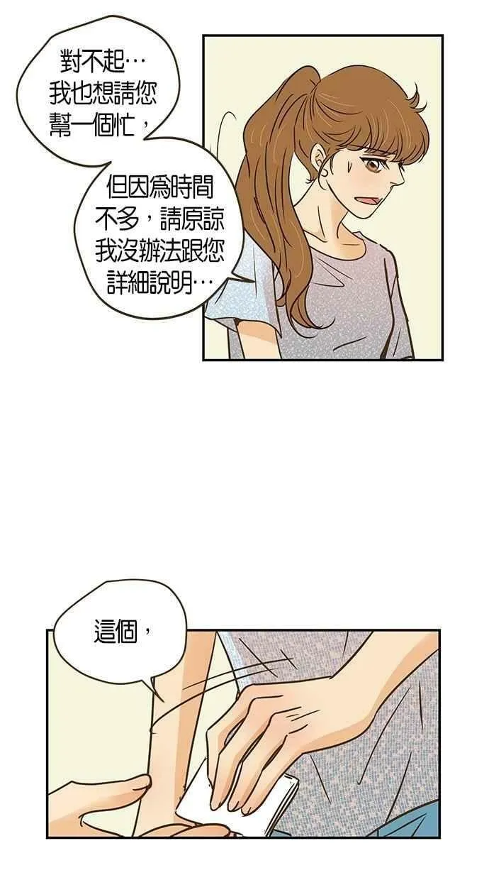 第80集 第11页