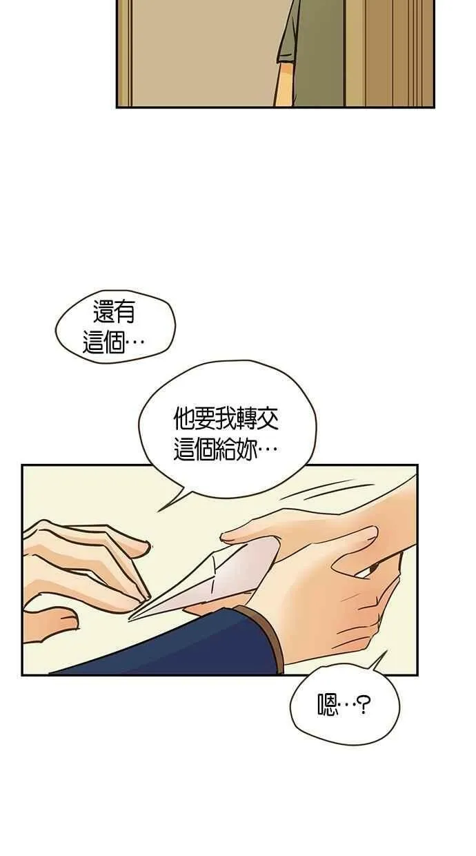 第80集 第18页