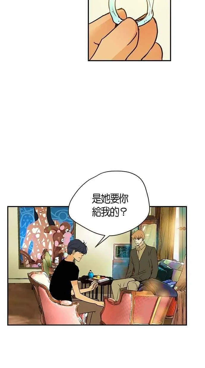 第80集 第23页