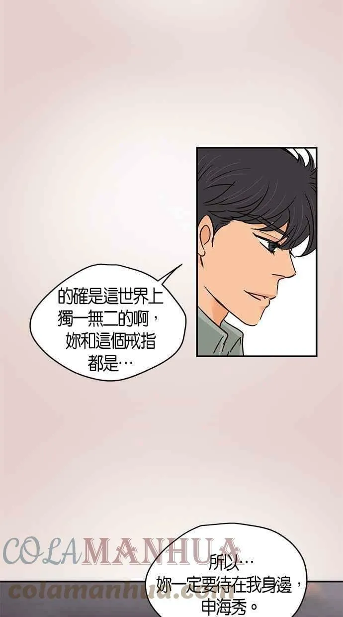 第80集 第28页