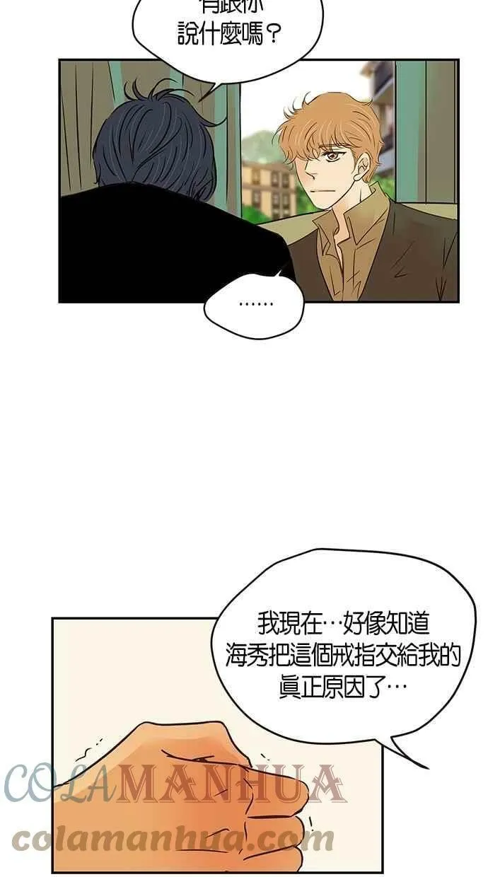 第80集 第31页
