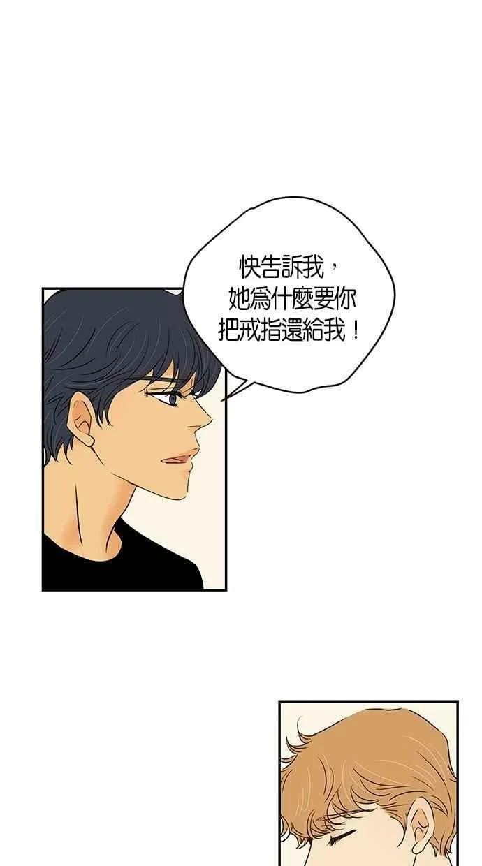 第80集 第32页