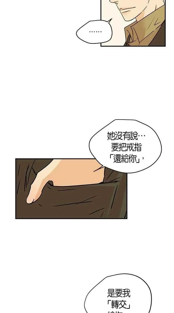第80集 第33页