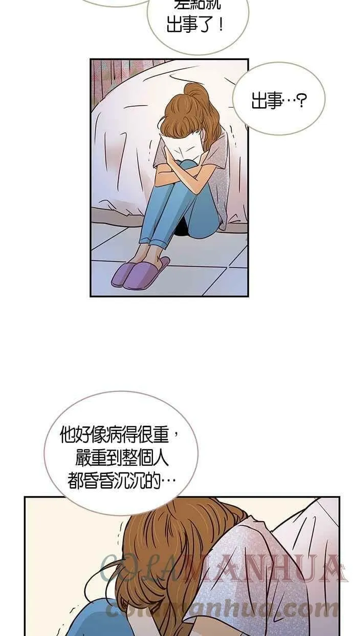 第80集 第43页
