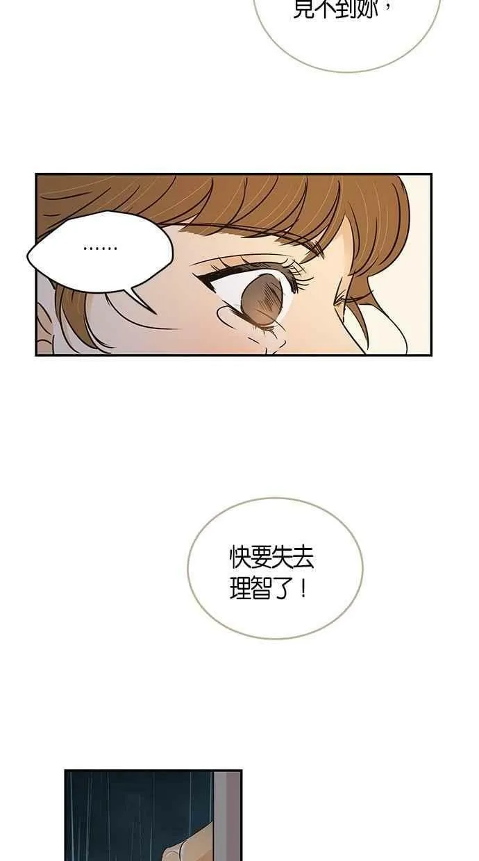 第80集 第47页