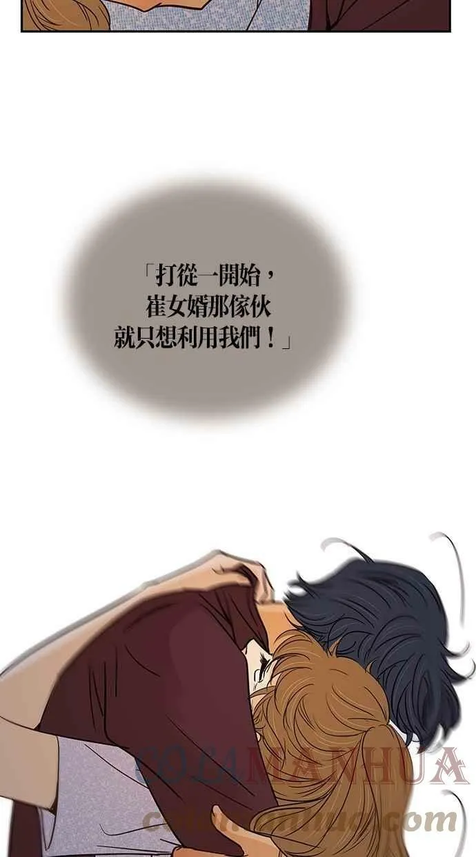 第81集 第4页