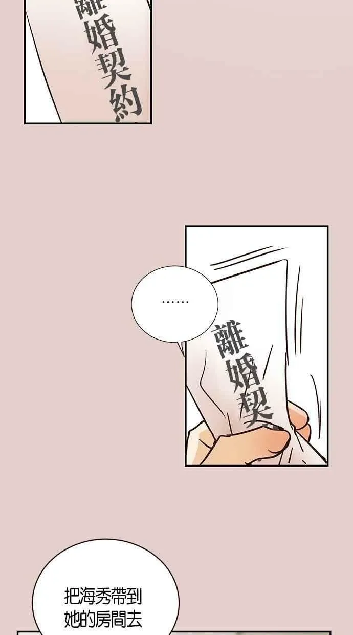 第81集 第9页
