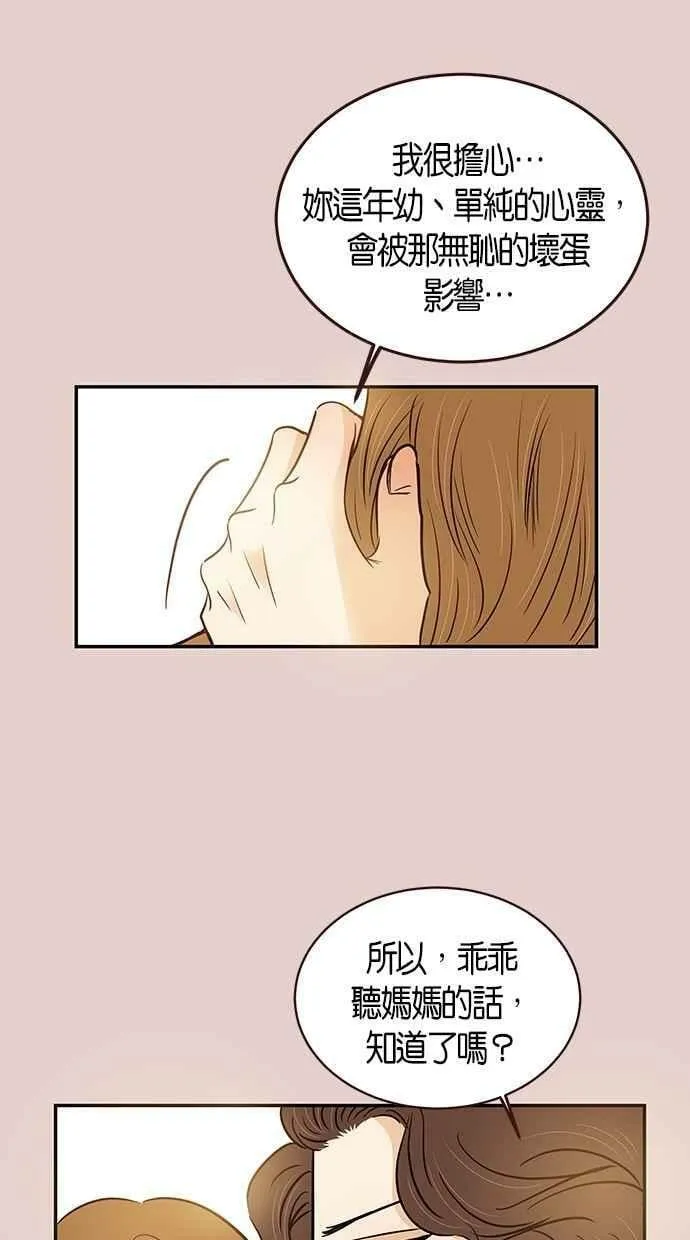 第81集 第12页