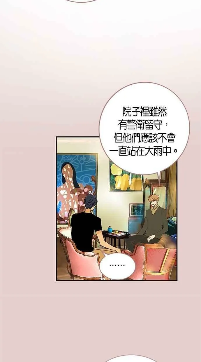 第81集 第23页
