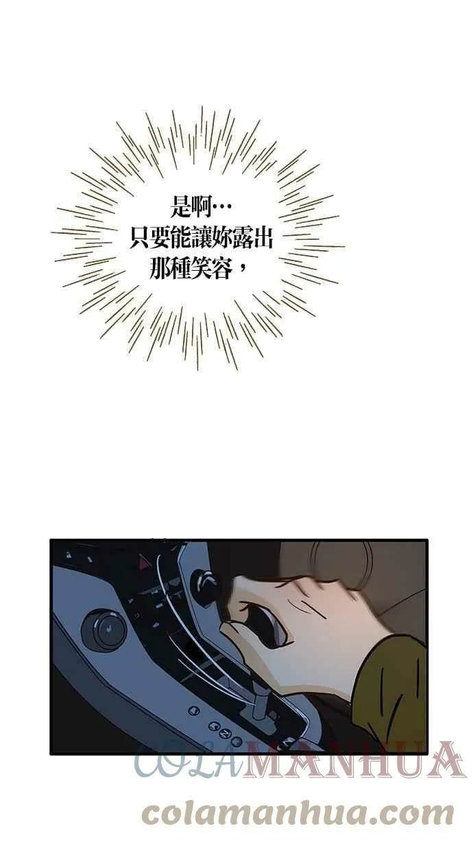 第81集 第43页
