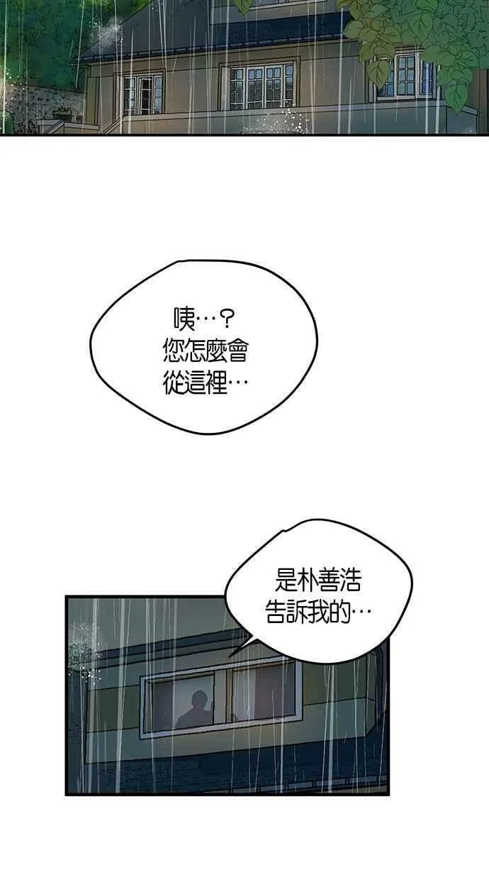 第81集 第47页