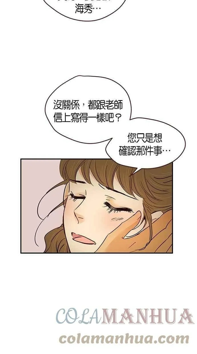第81集 第52页