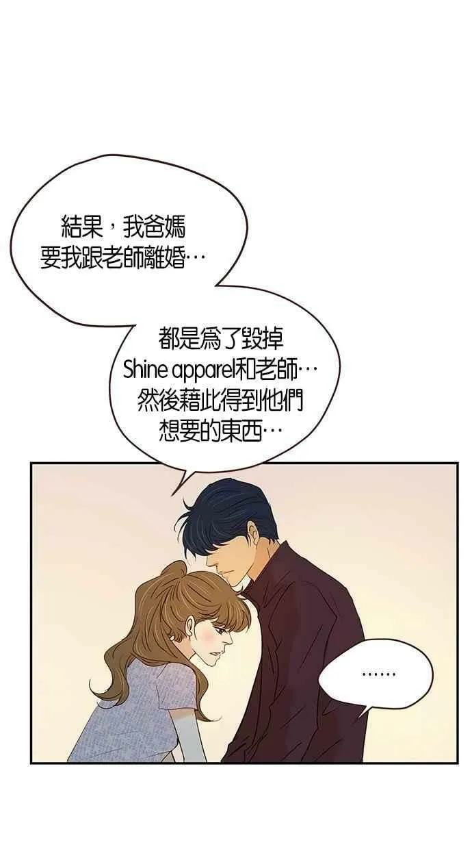 第81集 第53页