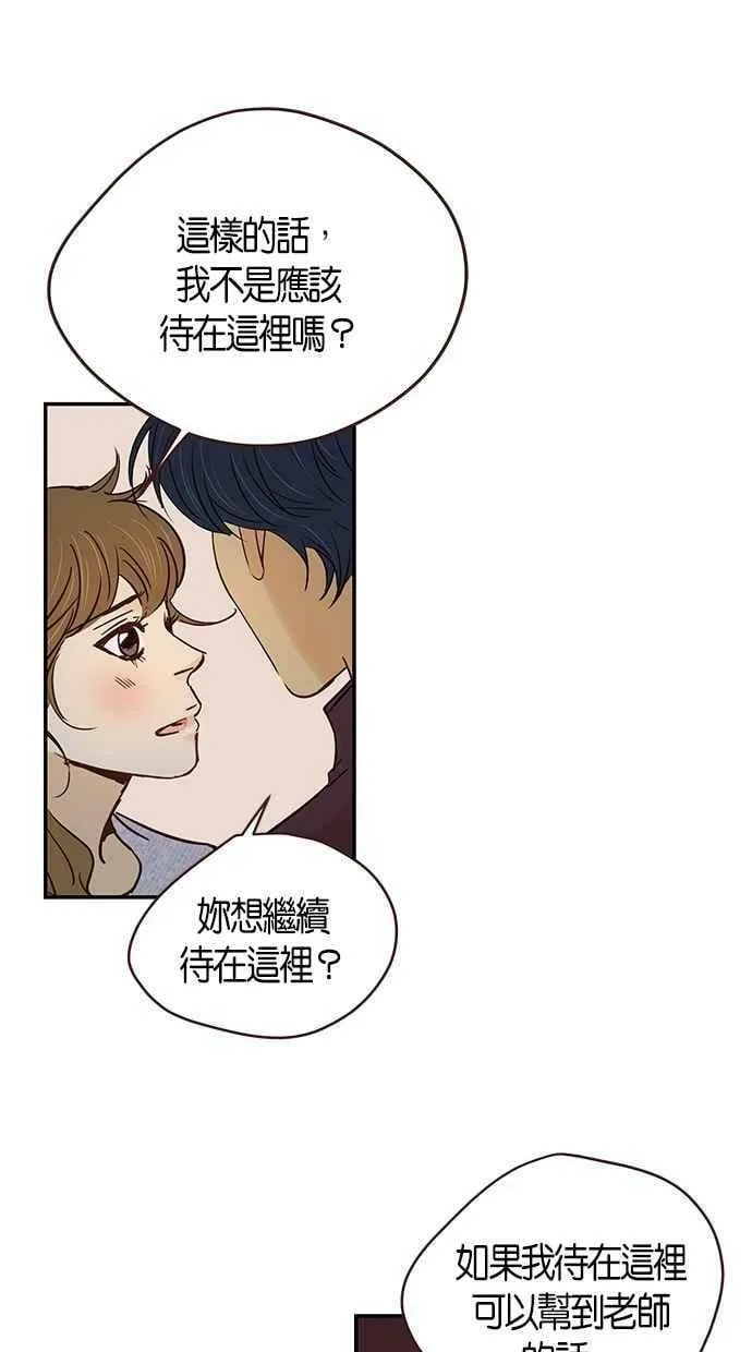 第81集 第54页