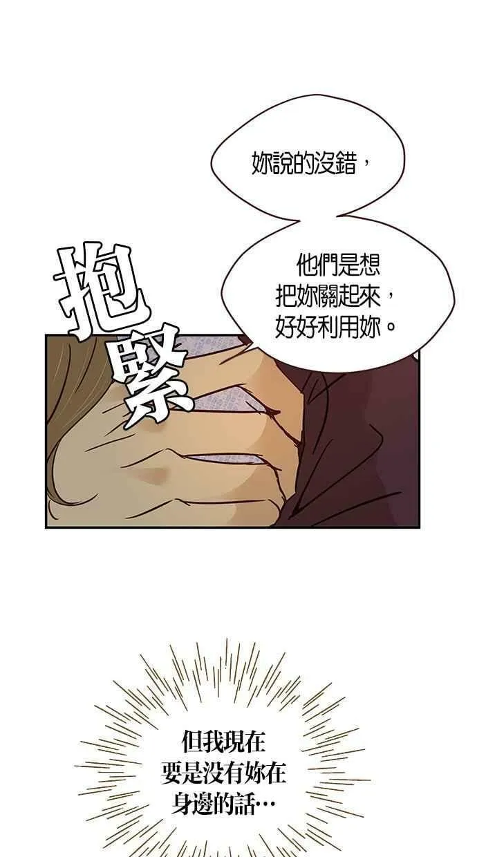 第81集 第56页
