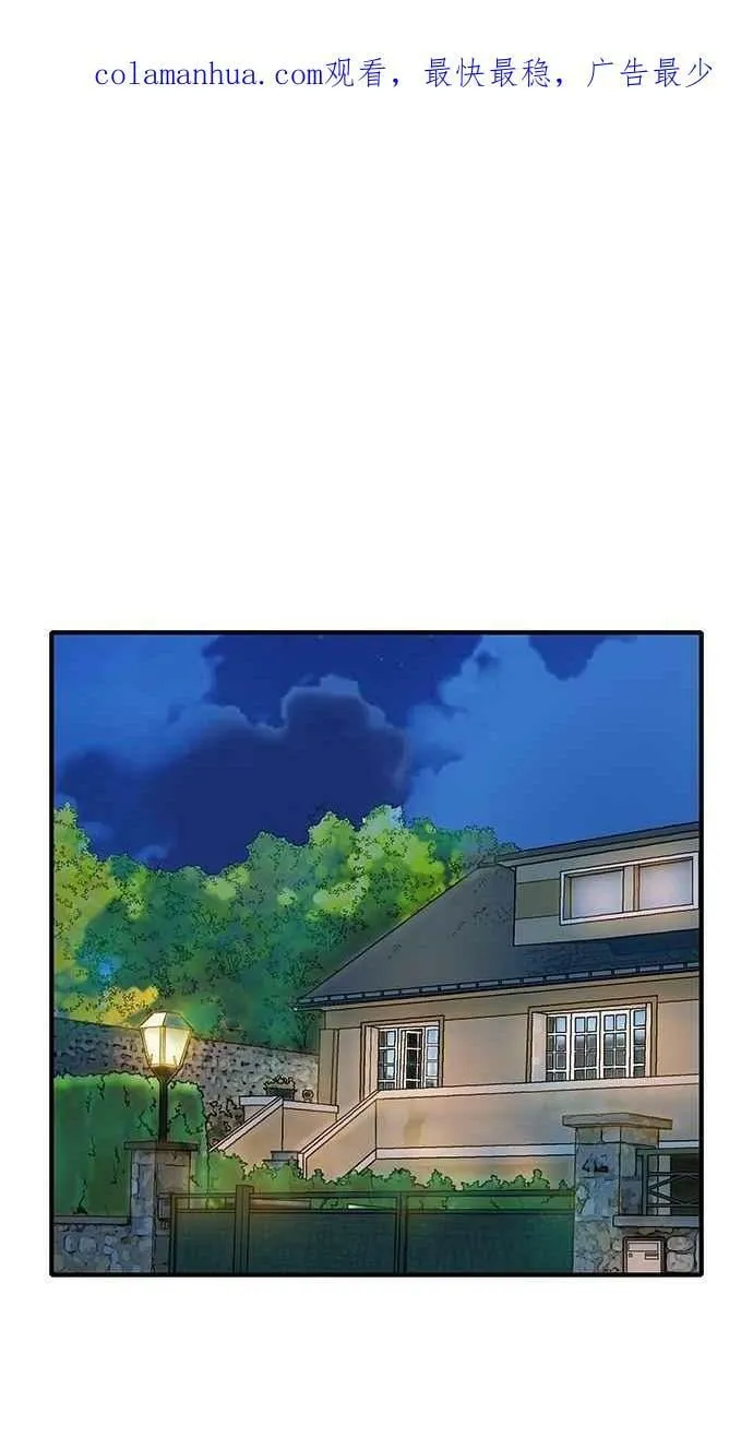 第82集 第2页