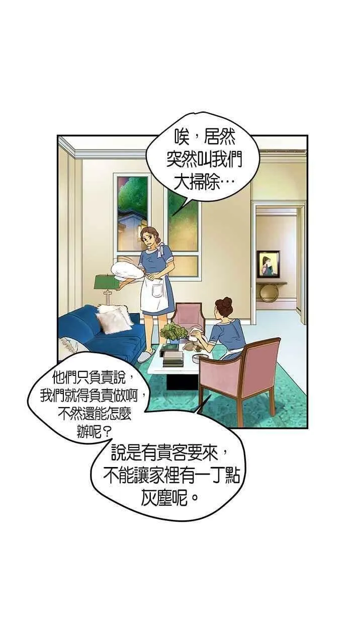 第82集 第3页