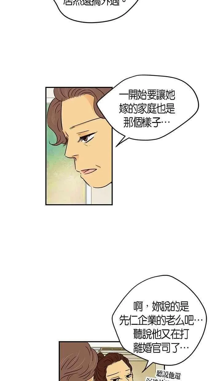 第82集 第6页