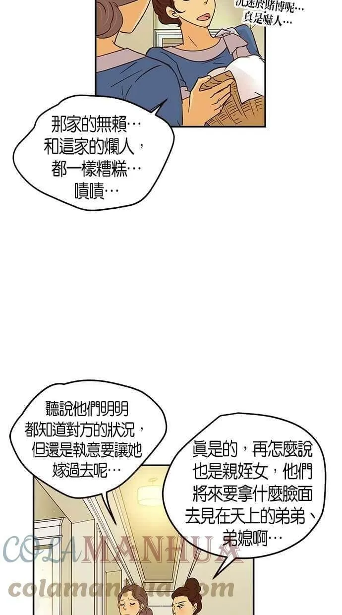 第82集 第7页