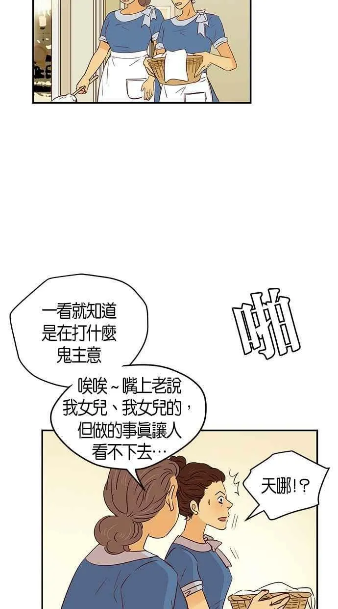 第82集 第8页