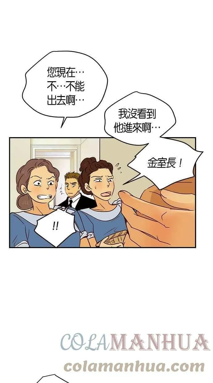 第82集 第10页