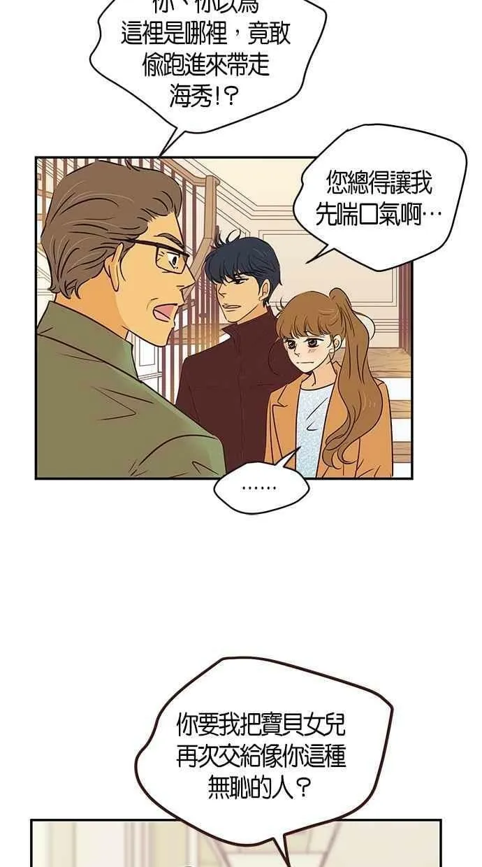 第82集 第15页