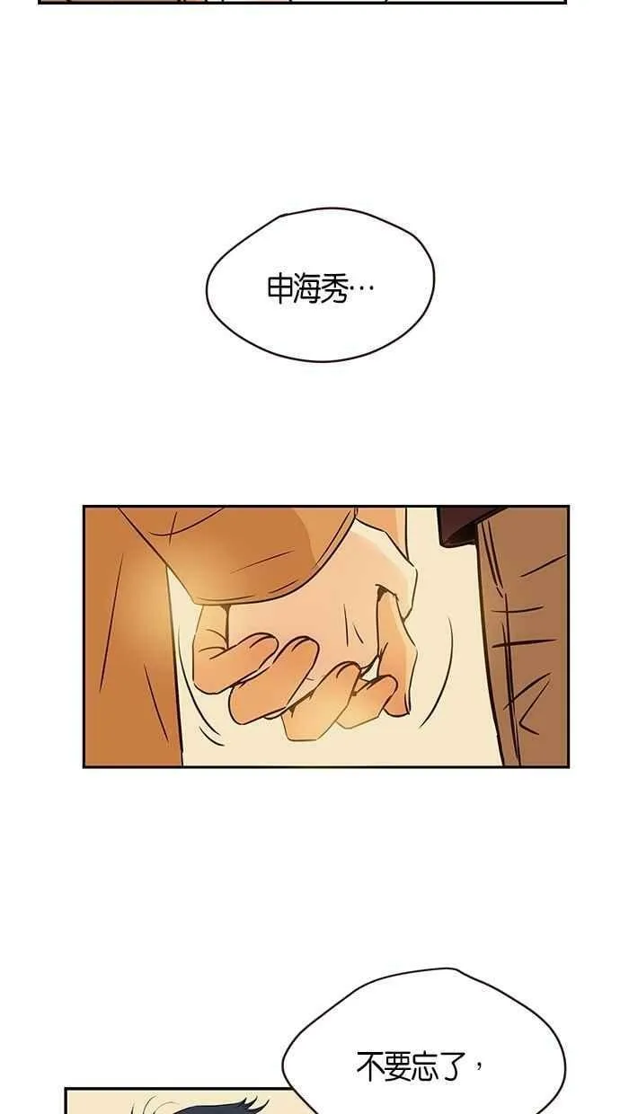 第82集 第20页