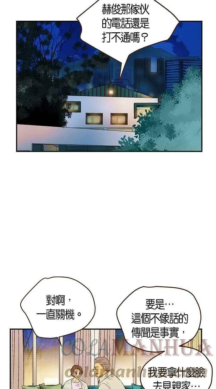 第82集 第25页